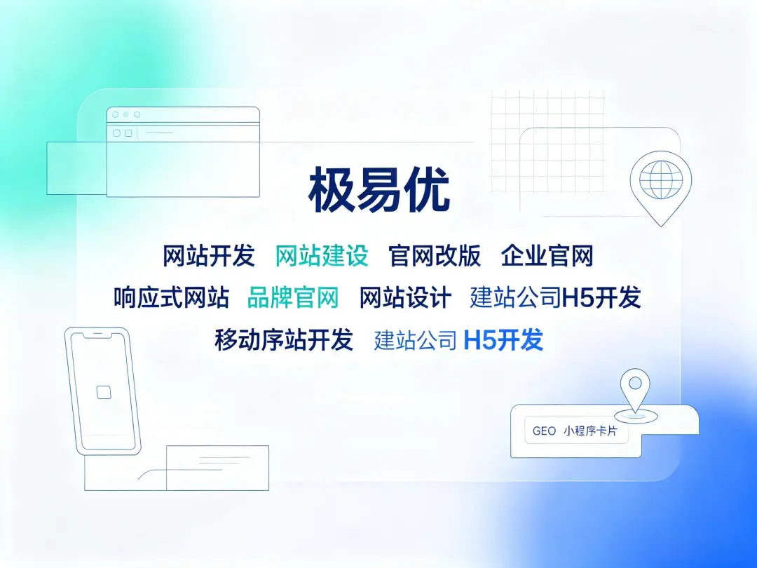 模板建站 vs 定制开发，到底该怎么选？