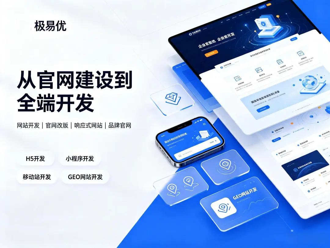 响应式网站开发怎么收费