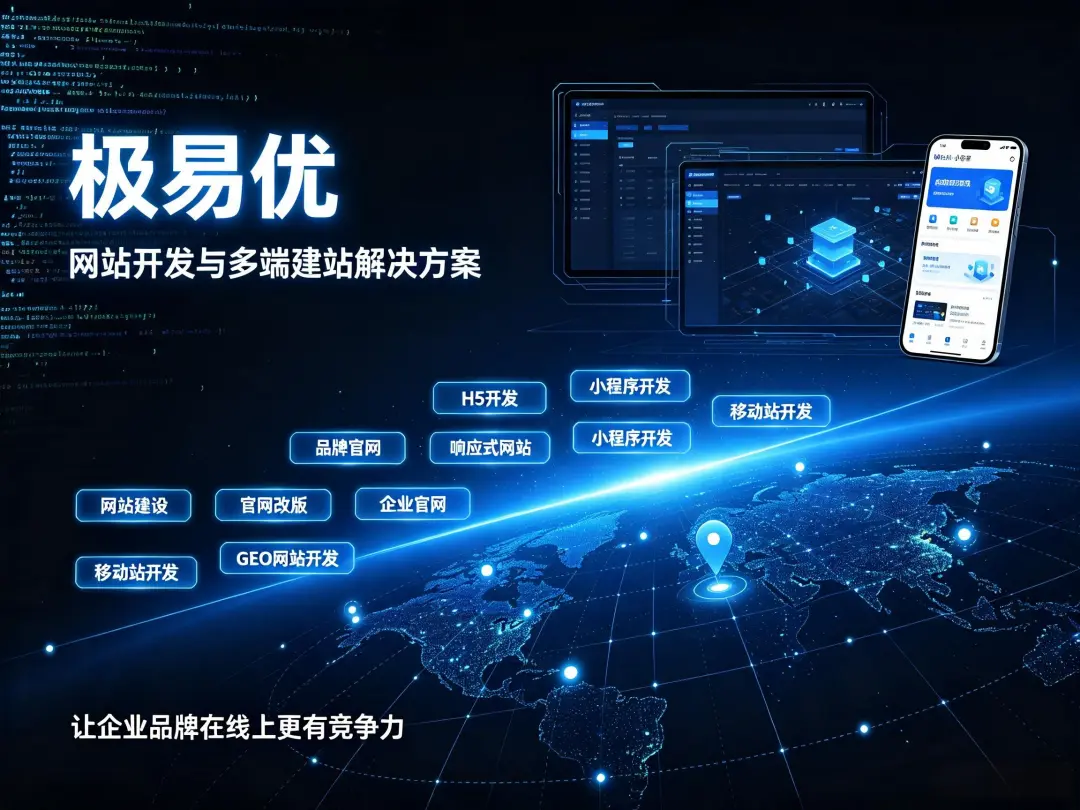 手机端网站和PC端网站有什么不同