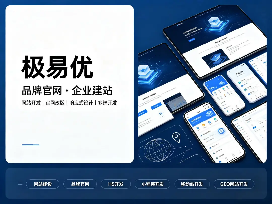 移动站开发需要单独做吗