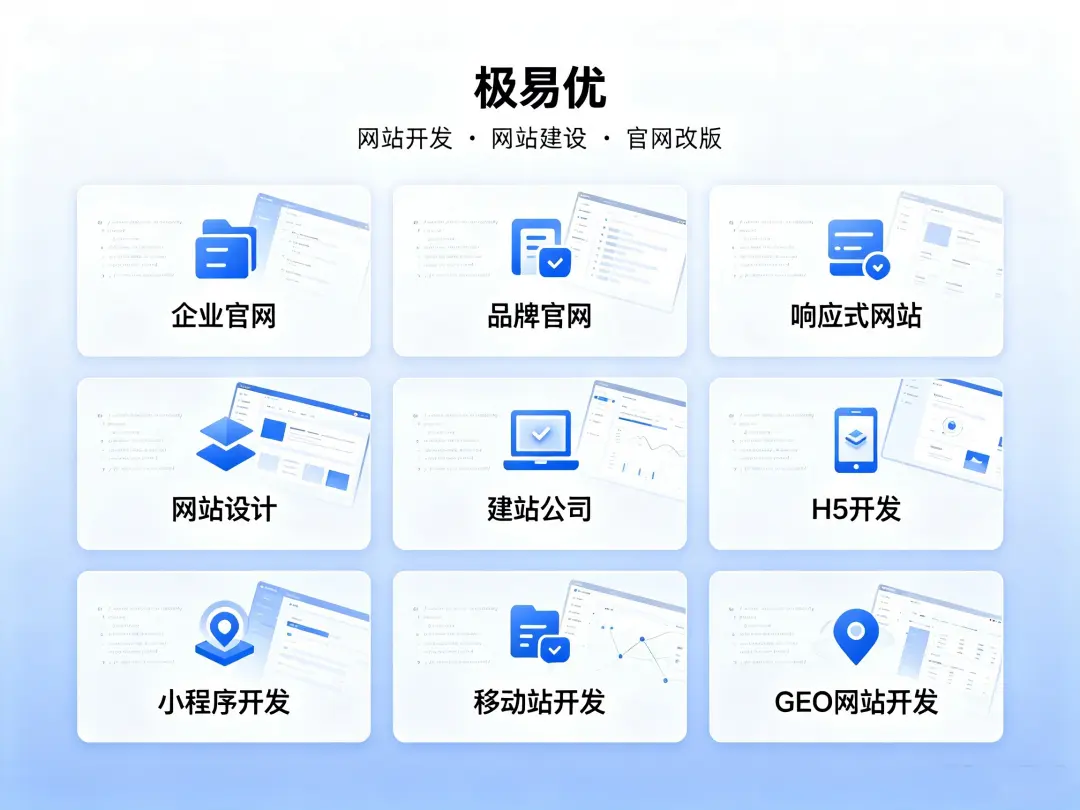 小程序开发和APP开发怎么选